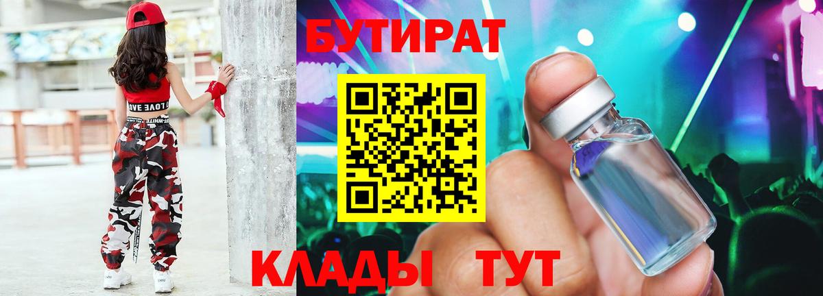 Бутират вода  Вход с VPN  Гатчина 