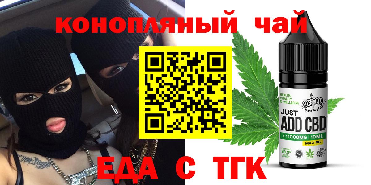 Гатчина  Печенье с ТГК марихуана  Вход с VPN 