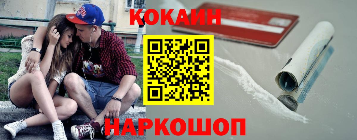 Кокаин Боливия  Cocaine Перу  Гатчина  Cocaine  Вход с VPN 