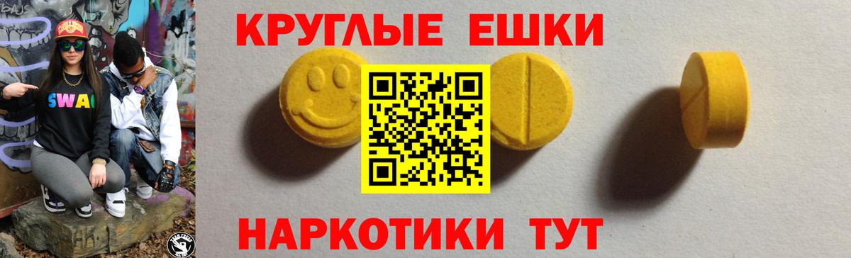 Ecstasy 300 mg  Ecstasy круглые  Вход с VPN  Гатчина 