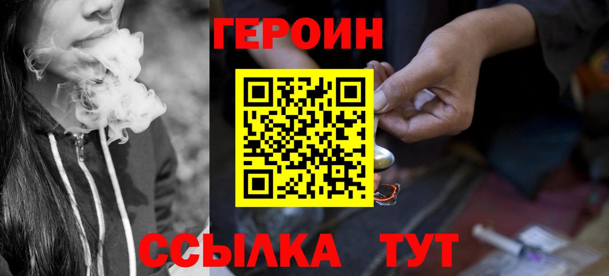 Героин VHQ  ГЕРОИН  Гатчина  Вход с VPN 