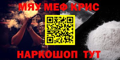 метамфетамин Кулебаки