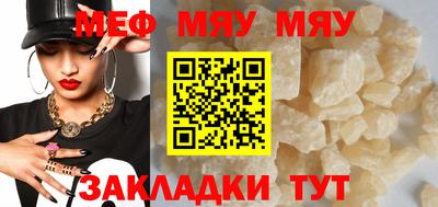 MESCALINE Кумертау