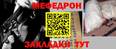 MESCALINE Кумертау