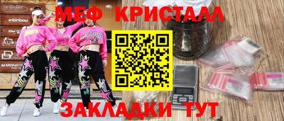 метамфетамин Кулебаки