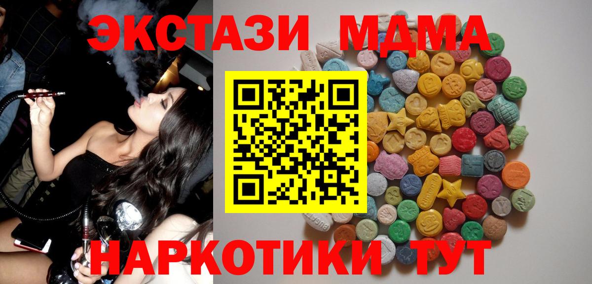 MDMA  Вход с VPN  МДМА crystal  Гатчина  МДМА кристаллы 