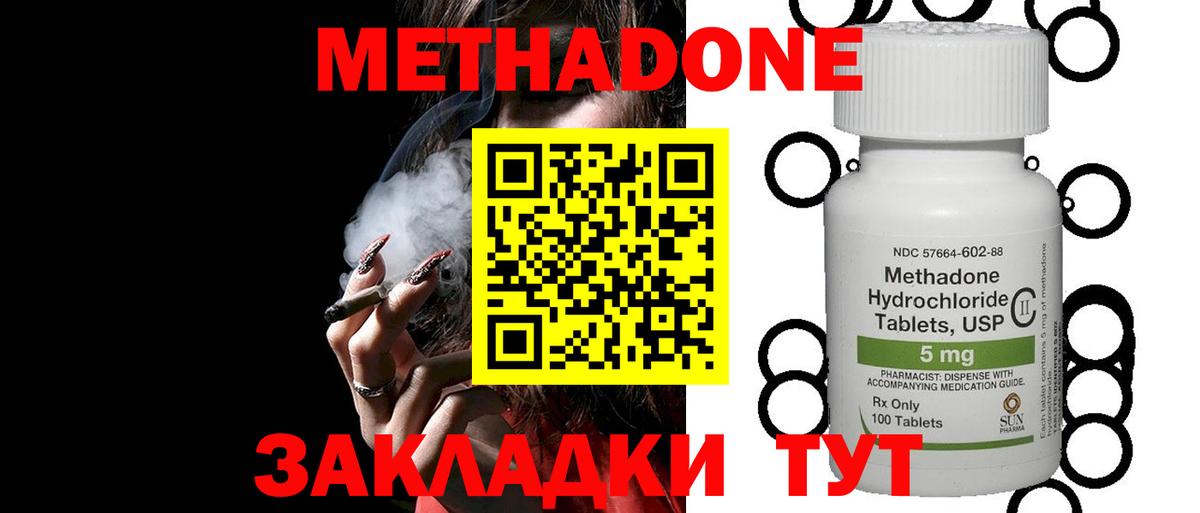 МЕТАДОН белоснежный  Вход с VPN  Гатчина 