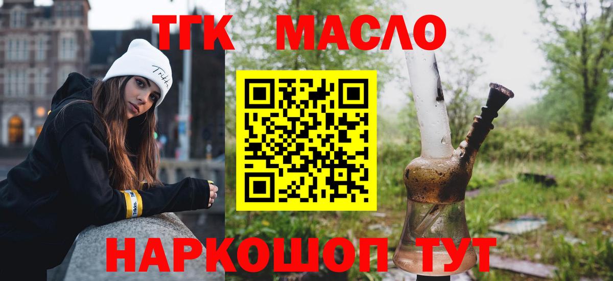 ТГК концентрат Гатчина